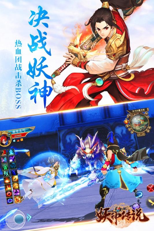 妖神传说360版截图3