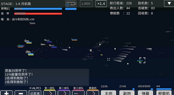 宇宙战舰物语汉化版截图1