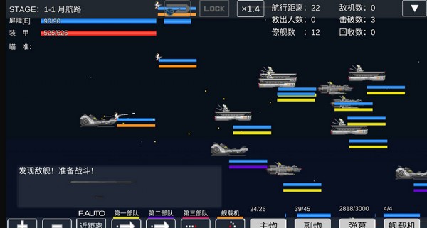 宇宙战舰物语汉化版截图2