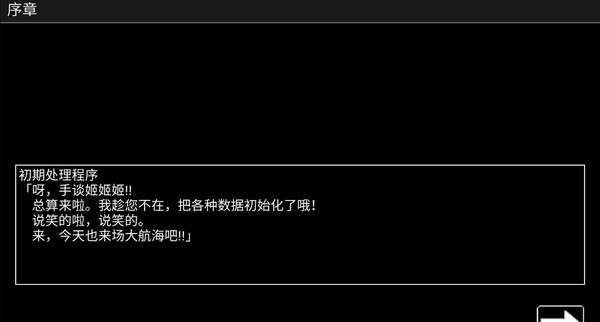 宇宙战舰物语汉化版截图4