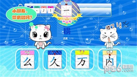 宝宝数笔画截图4