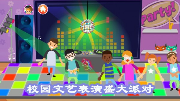 宝宝校巴旅游截图1