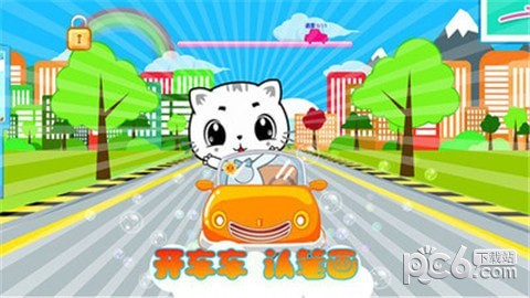 宝宝数笔画截图2