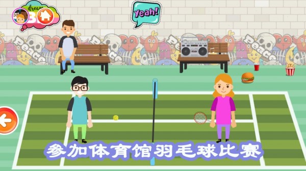 宝宝校巴旅游截图3