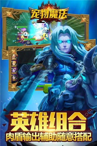 宠物魔法截图4