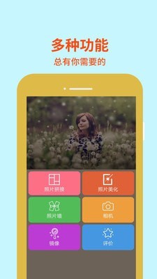 害羞的羊截图1