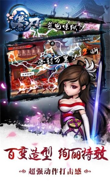 寒刃腾讯版截图5