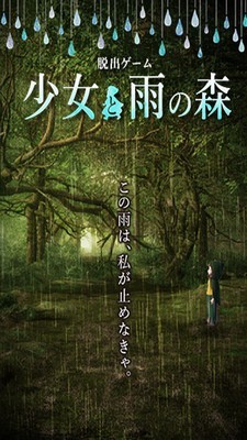 少女与雨之森截图4
