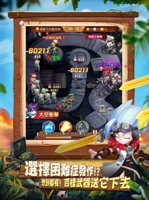 尸尸保肝截图4