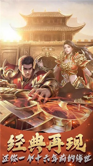 屠龙战记满v版截图5