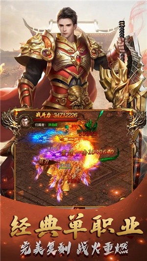 屠龙战记满v版截图3