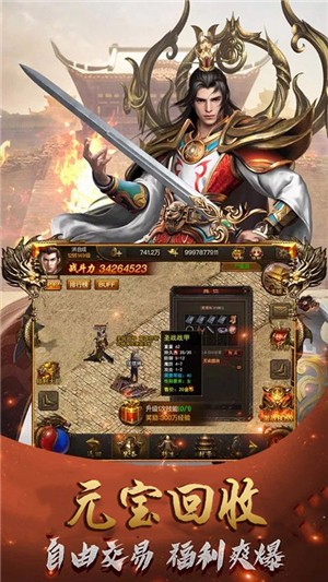 屠龙战记满v版截图1