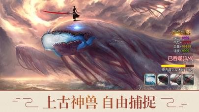山海搜神际截图3