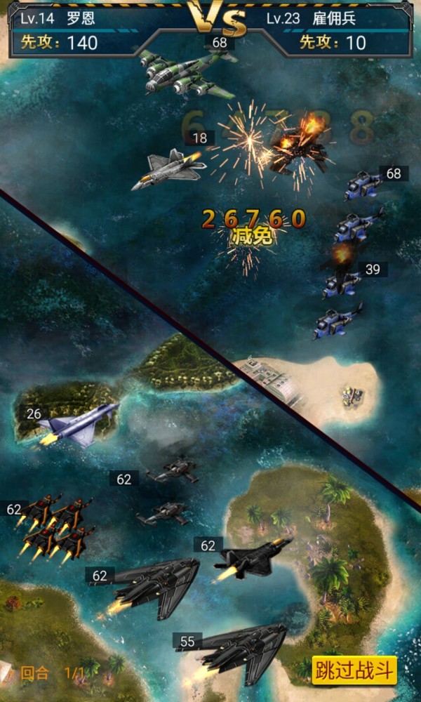 帝国空袭360版截图1
