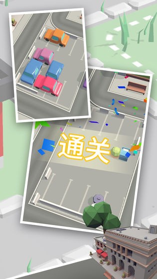 帮忙挪个车截图2