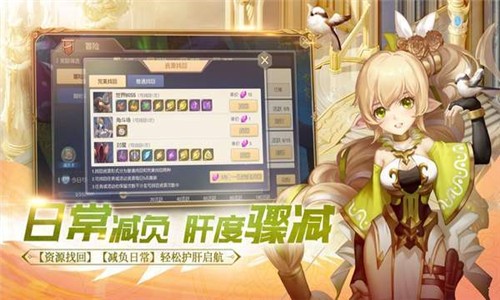 希望誓约截图2