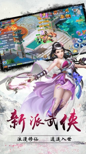 幻想仙灵截图5