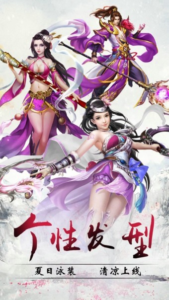 幻想仙灵截图1