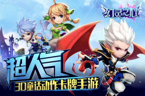 幻灵之心截图5