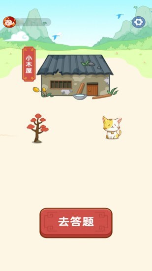 开心猜成语截图1