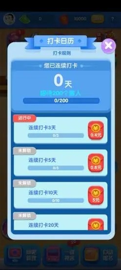 开心网咖截图3