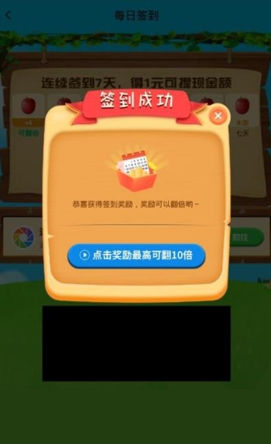 开心果园红包版截图4
