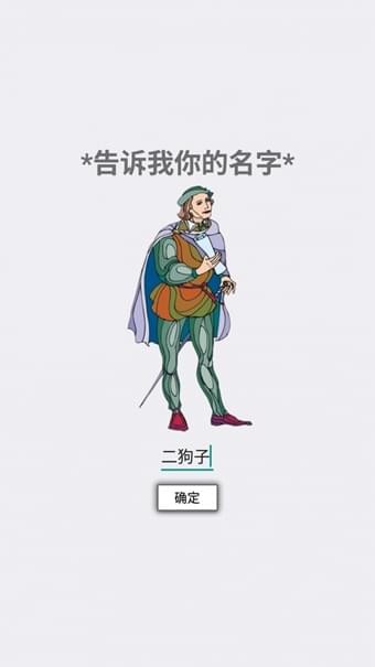 异界商人截图5