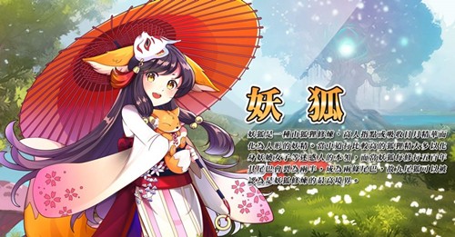 式神召唤截图5
