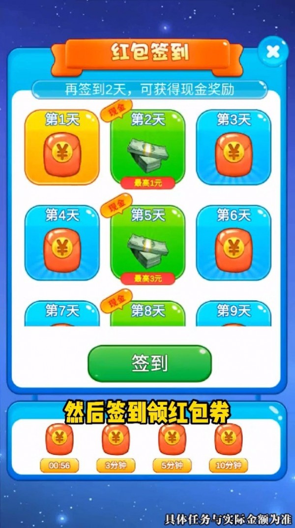 弹珠大作战截图2