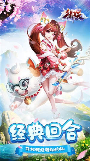 御天变态版截图3
