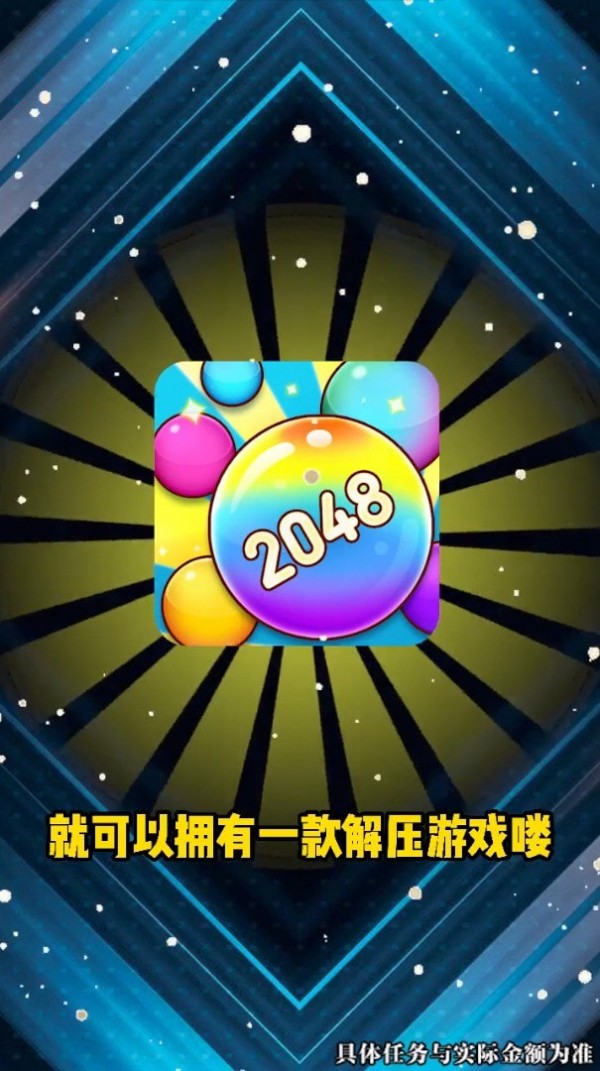 弹珠大作战截图4