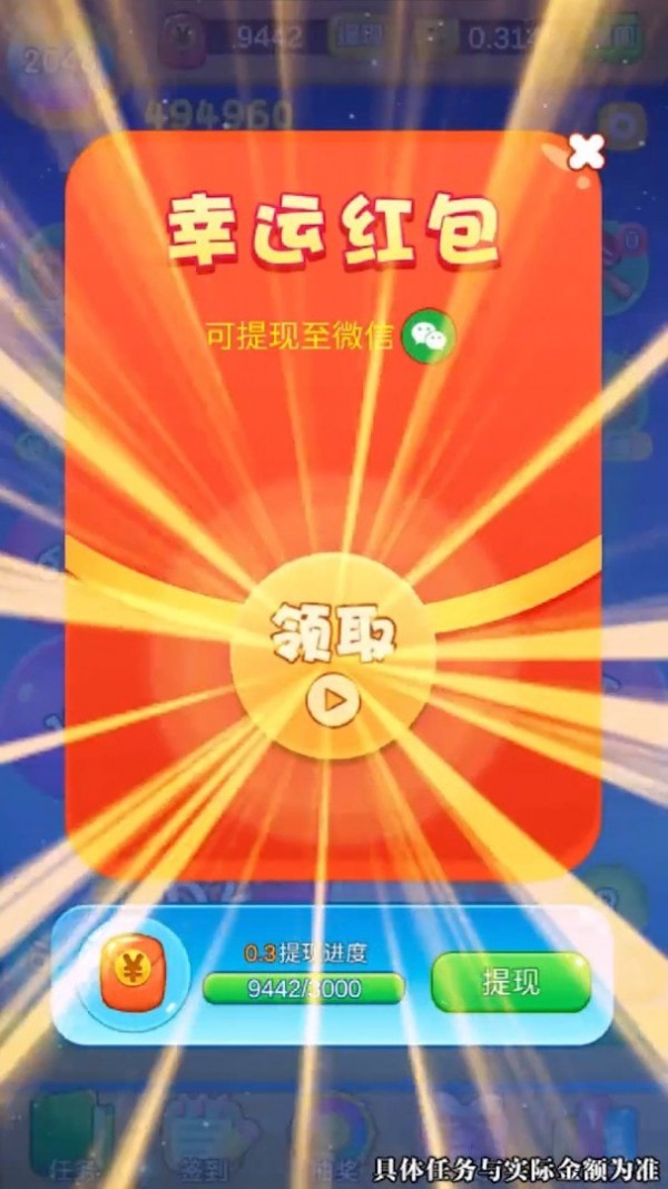 弹珠大作战截图1
