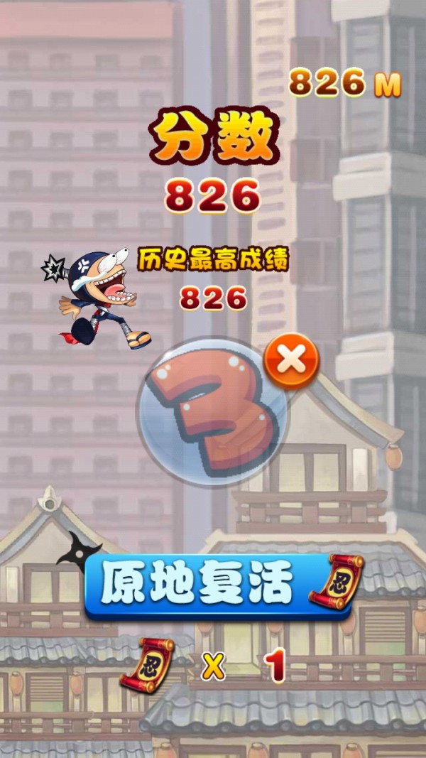 跳跃的忍者截图2