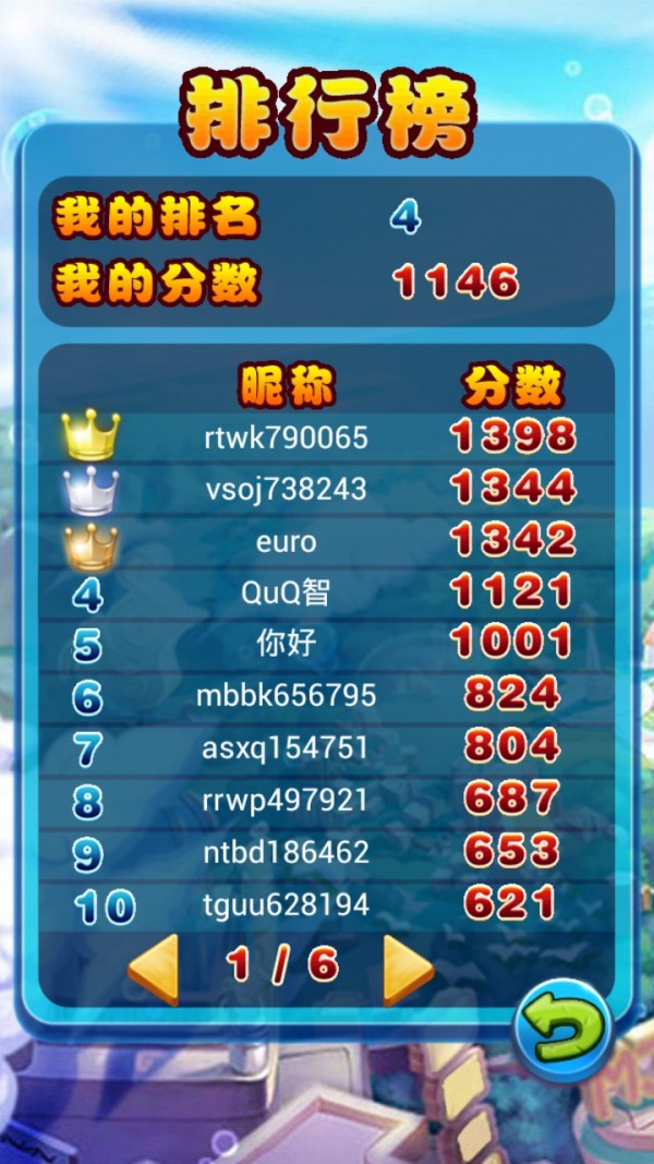 跳跃的忍者截图6