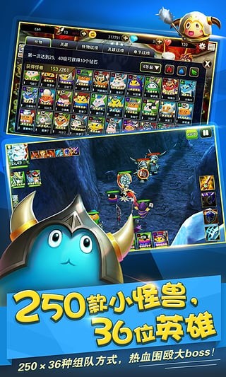 怪兽团团战360版截图2