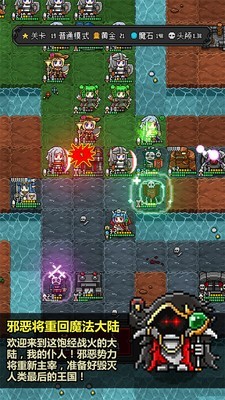 恶魔守护者2截图1