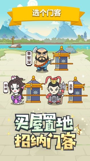 成语趣多多截图1