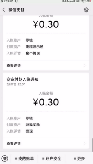 成语大富亨红包版截图4