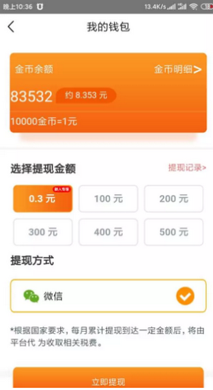 成语大富亨红包版截图1