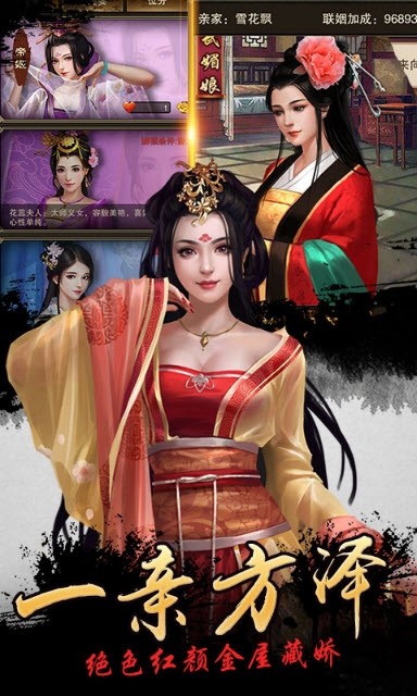 我在大宋当大官截图3