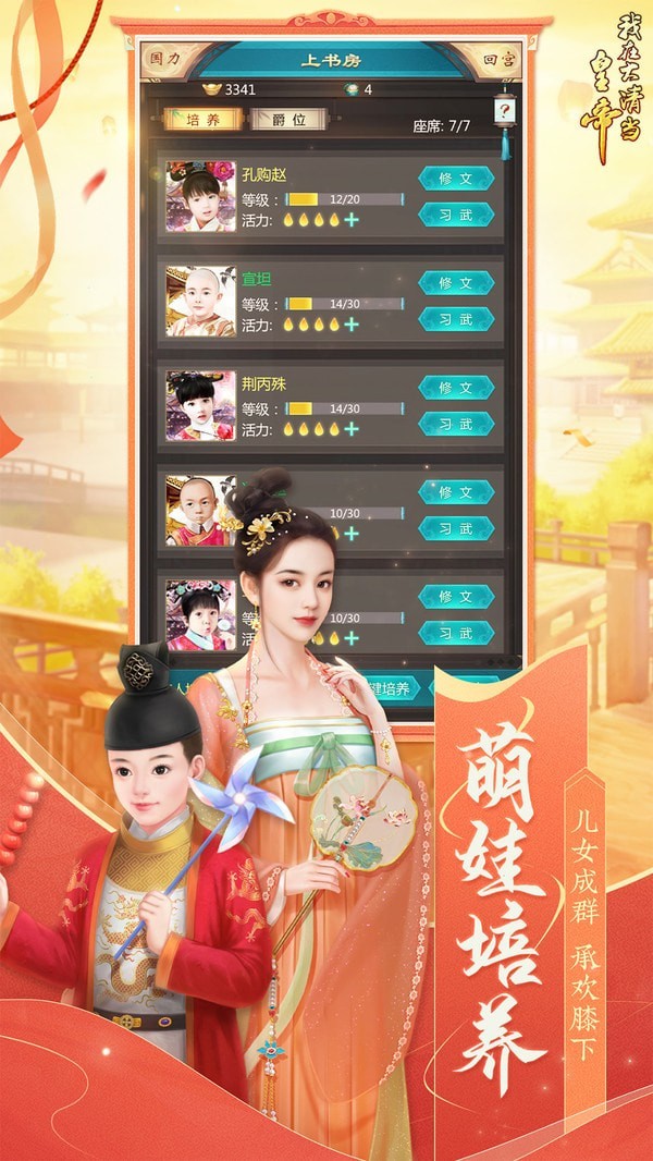 我在大清当皇帝九游版截图4