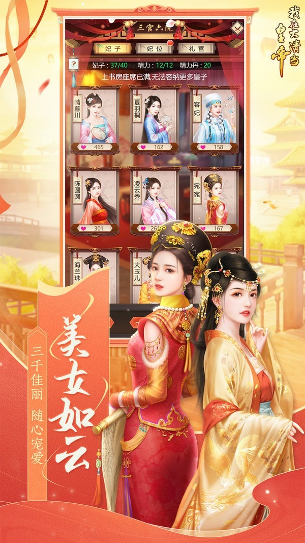 我在大清当皇帝九游版截图3