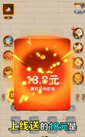 我来闯武林截图3
