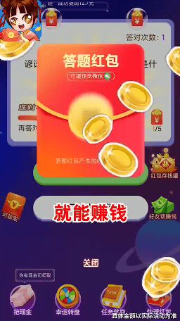 我特聪明截图4