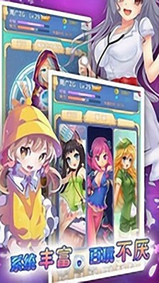 我爱女神截图2