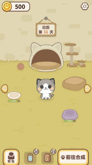 我的萌猫萌宠物语截图3