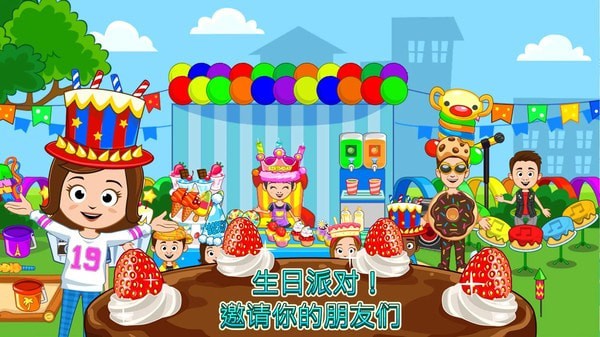 我的小镇面包店截图4