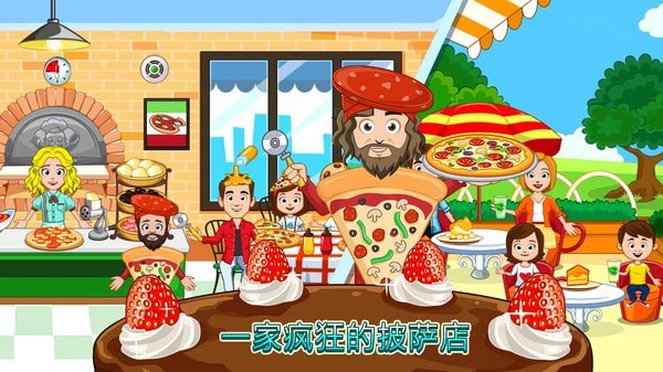 我的小镇面包店截图5