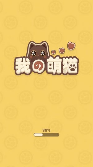 我的萌猫萌宠物语截图1