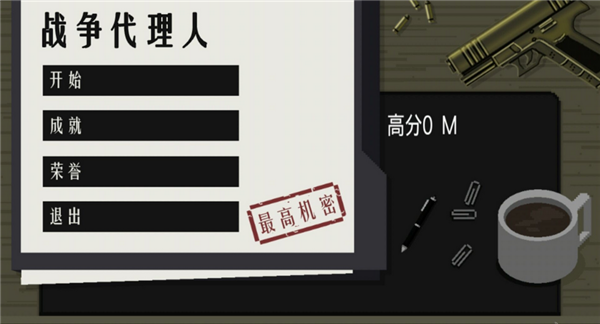 战争之王中文版截图5